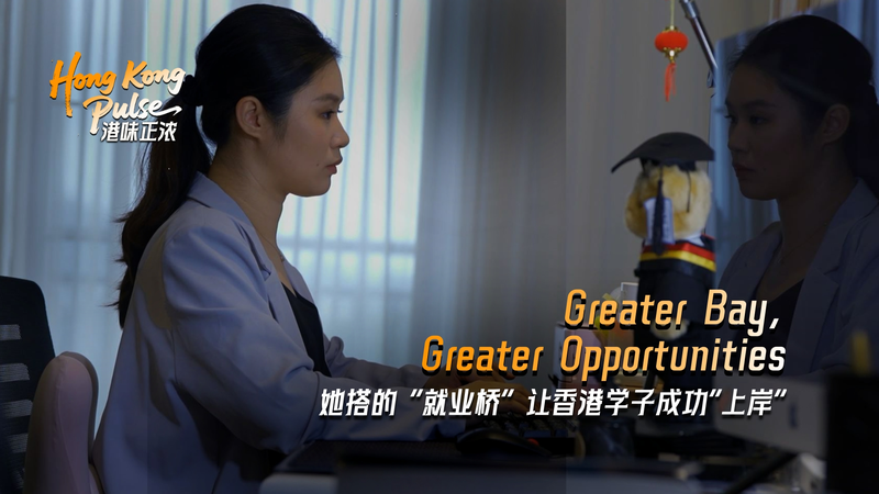 Greater Bay Advantage: Chen Tong Bridges Hong Kong & Chinese mainland Greater_Bay_Advantage__Chen_Tong_Bridges_Hong_Kong___Chinese_mainland video poster
