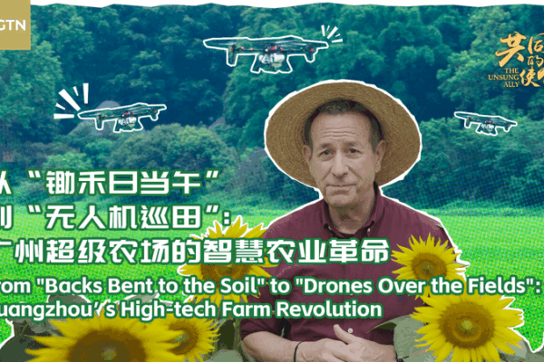Guangzhou’s SuperX Farm Sparks a High-Tech Agri-Revolution Guangzhou_s_SuperX_Farm_Sparks_a_High_Tech_Agri_Revolution video poster