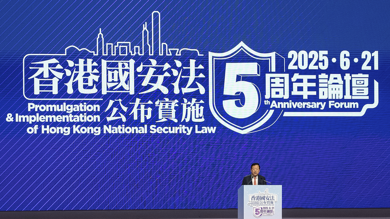 HKSAR_Celebrates_5th_Anniversary_of_NatSec_Law_Forum - News for amigos, by amigos HKSAR_Celebrates_5th_Anniversary_of_NatSec_Law_Forum