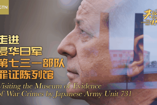 Harbin Museum Reveals Chilling Secrets of Unit 731 Harbin_Museum_Reveals_Chilling_Secrets_of_Unit_731 video poster