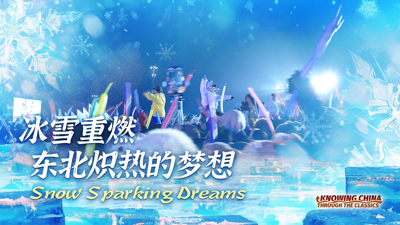Harbin’s Winter Disco Sparks Icy Dreams Harbin_s_Winter_Disco_Sparks_Icy_Dreams video poster