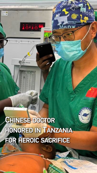 Heroic_Chinese_Doctor_Honored_in_Tanzania_poster - News for amigos, by amigos Heroic_Chinese_Doctor_Honored_in_Tanzania video poster