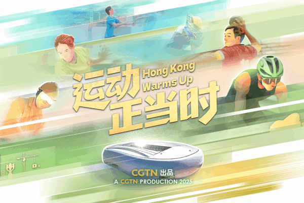 Hong Kong Ignites Sports Spirit at Kai Tak for Games 2025 Hong_Kong_Ignites_Sports_Spirit_at_Kai_Tak_for_Games_2025 video poster