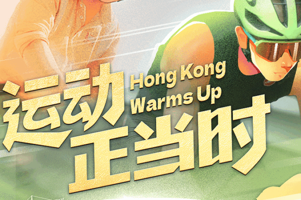 Hong Kong Warms Up for 2025 National Games Hong_Kong_Warms_Up_for_2025_National_Games