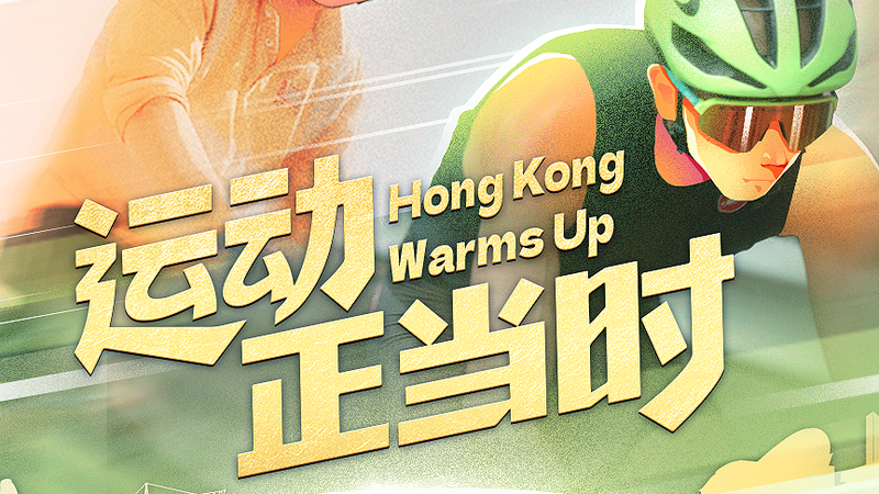 Hong_Kong_Warms_Up_for_2025_National_Games