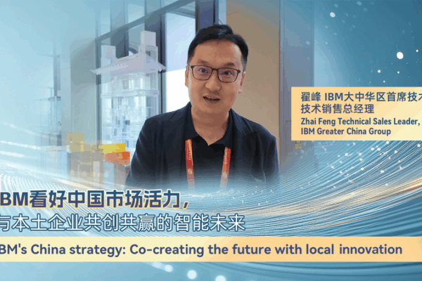 IBM Co-Creates Future in China Through Local Innovation IBM_Co_Creates_Future_in_China_Through_Local_Innovation video poster
