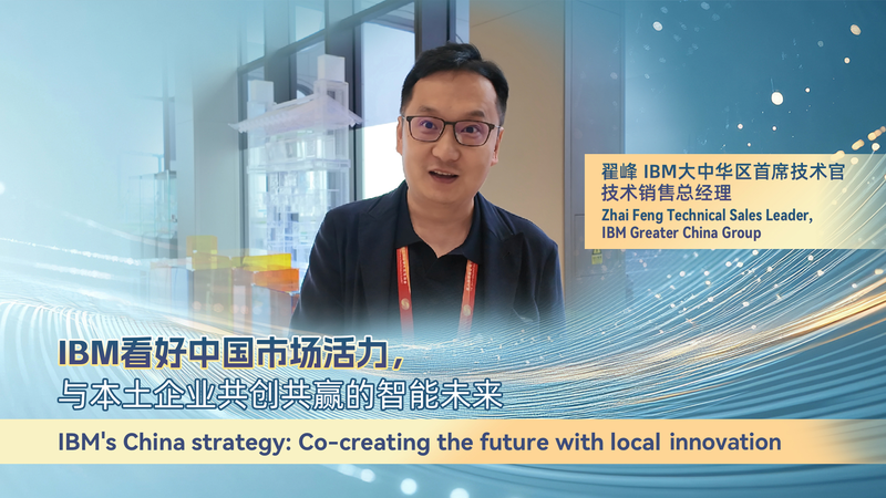 IBM_Co_Creates_Future_in_China_Through_Local_Innovation video poster
