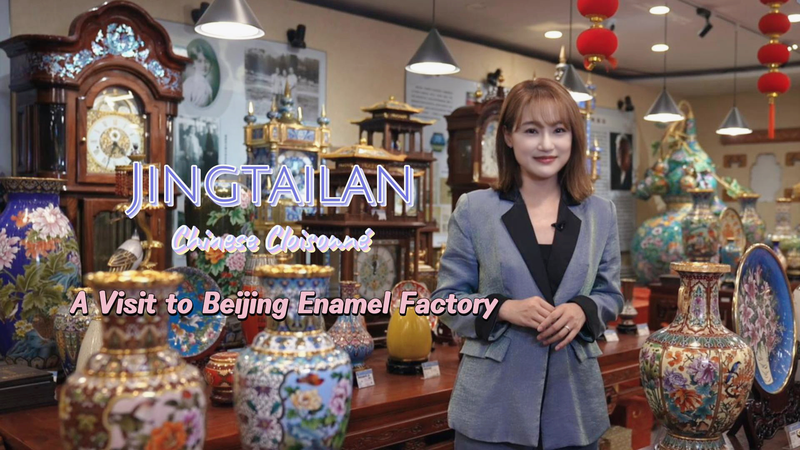 Jingtailan: Ancient Craft, Modern Spirit Jingtailan__Ancient_Craft__Modern_Spirit video poster