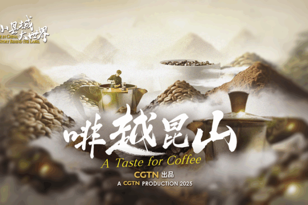 Kunshan Brews a Revolutionary Coffee Chain Kunshan_Brews_a_Revolutionary_Coffee_Chain video poster