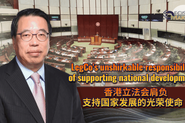 LegCo’s Vital Role in National Development & Security LegCo_s_Vital_Role_in_National_Development___Security