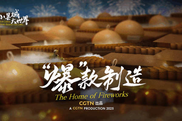 Liuyang: The Vibrant Fireworks Capital Liuyang__The_Vibrant_Fireworks_Capital video poster