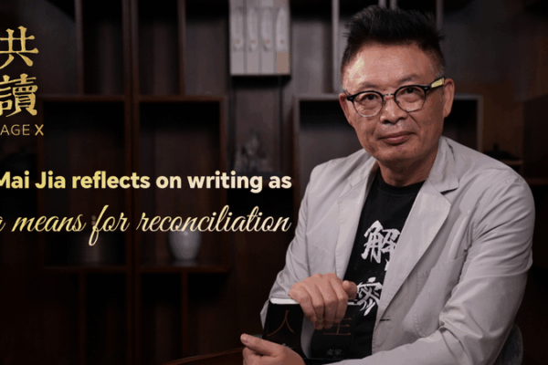 Mai Jia: Finding Peace Through Writing Mai_Jia__Finding_Peace_Through_Writing video poster