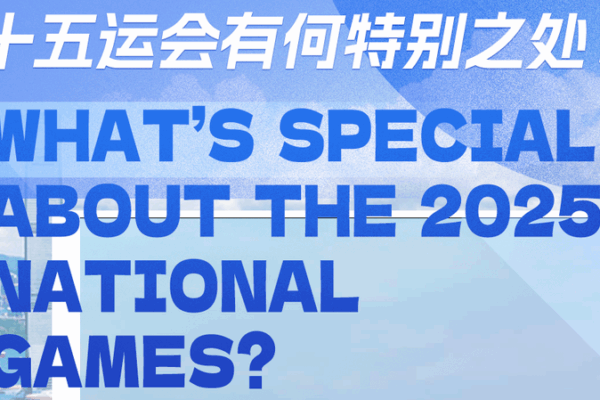 National Games: Fun Facts & Epic Routes National_Games__Fun_Facts___Epic_Routes