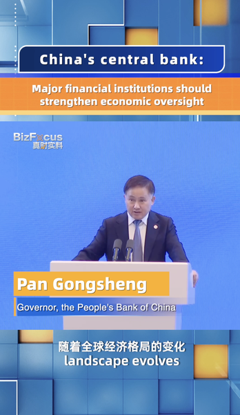 PBOC_Calls_for_Enhanced_Global_Financial_Oversight video poster