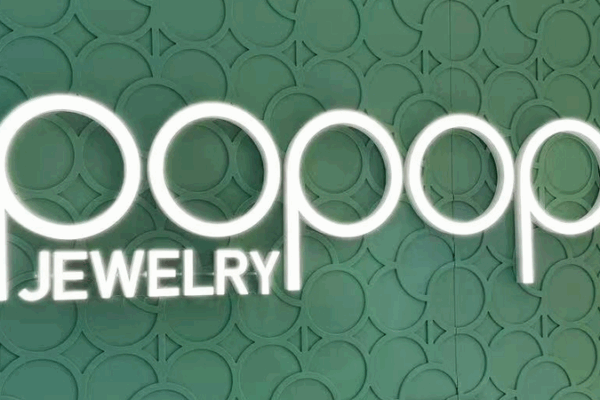 Popop Dazzles in Shanghai: Global Flagship Opens Popop_Dazzles_in_Shanghai__Global_Flagship_Opens