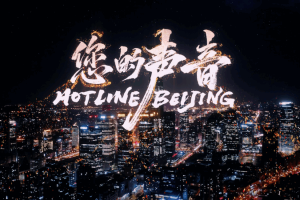 Premiere of ‘Hotline Beijing’ on CCTV-6 & Streaming Premiere_of__Hotline_Beijing__on_CCTV_6___Streaming