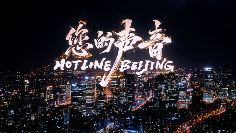 Premiere_of__Hotline_Beijing__on_CCTV_6___Streaming - News for amigos, by amigos Premiere_of__Hotline_Beijing__on_CCTV_6___Streaming