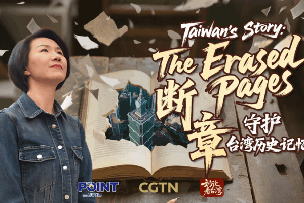 Rediscovering Taiwan’s Hidden History & Shared Roots Rediscovering_Taiwan_s_Hidden_History___Shared_Roots video poster