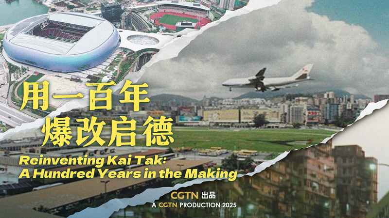 Reinventing_Kai_Tak__A_Century_of_Transformation video poster