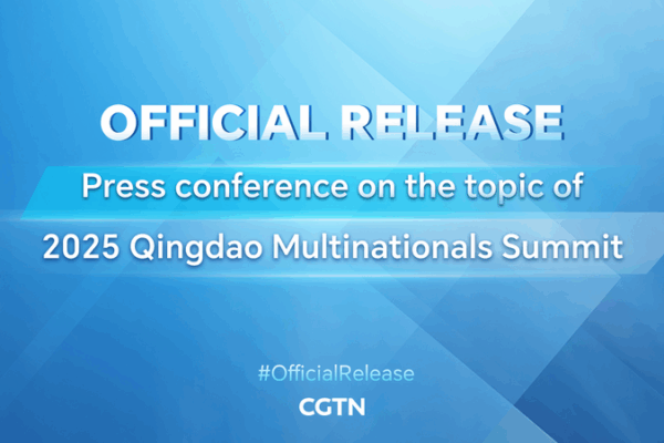 SCIO Press Conference Unveils 2025 Qingdao Summit SCIO_Press_Conference_Unveils_2025_Qingdao_Summit video poster