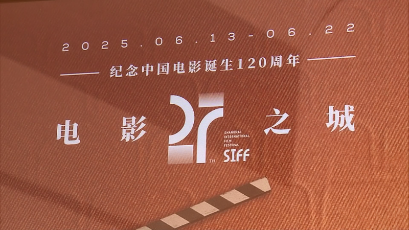 Shanghai Film Festival Launches Next Week: 400+ Films Await Shanghai_Film_Festival_Launches_Next_Week__400__Films_Await video poster