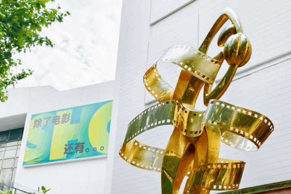 Shanghai’s Cinematic Hub: Crowne Plaza Shines Shanghai_s_Cinematic_Hub__Crowne_Plaza_Shines