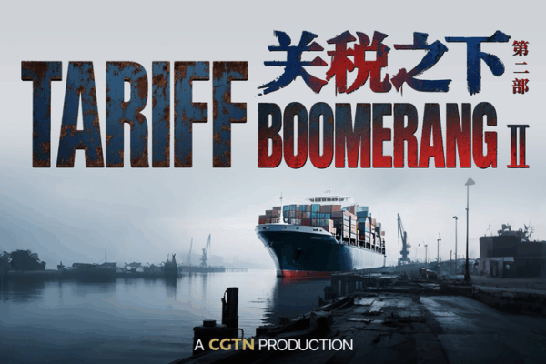 Tariff Boomerang II: U.S. Tariffs’ Unintended Comeback Tariff_Boomerang_II__U_S__Tariffs__Unintended_Comeback video poster