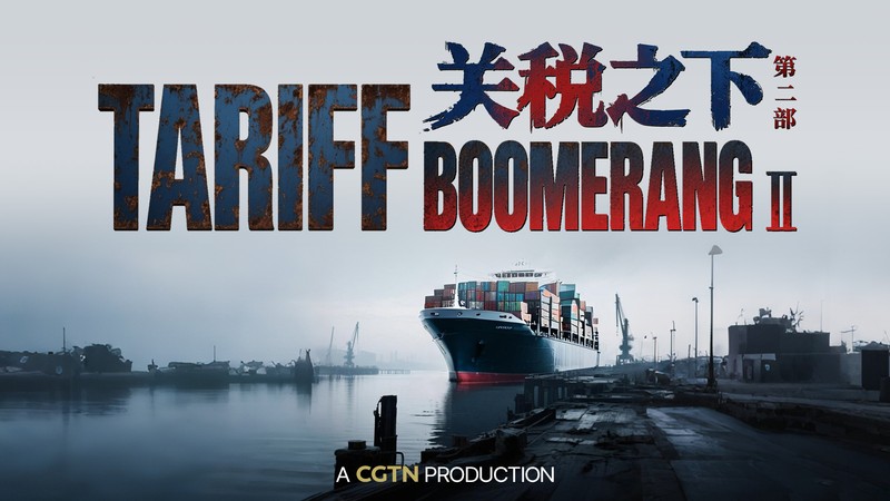 Tariff_Boomerang_II__U_S__Tariffs__Unintended_Comeback_poster - News for amigos, by amigos Tariff_Boomerang_II__U_S__Tariffs__Unintended_Comeback video poster