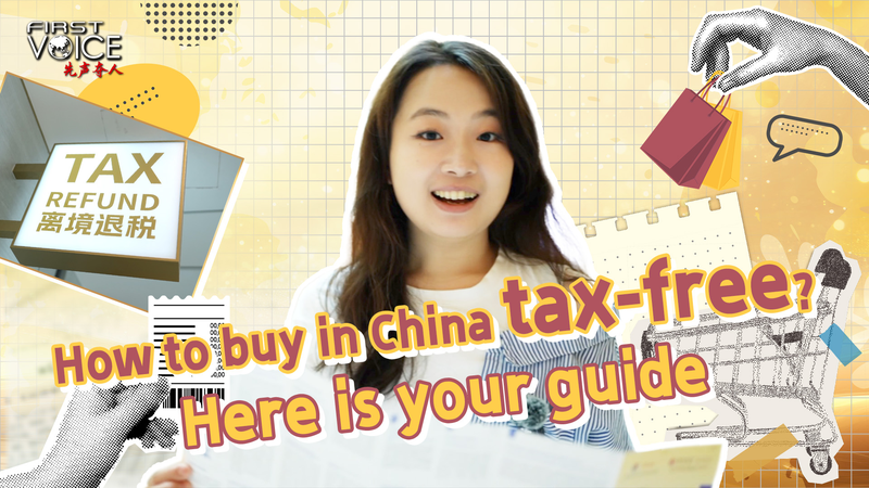 Tax-Free Shopping in the Chinese Mainland: Your Ultimate Guide Tax_Free_Shopping_in_the_Chinese_Mainland__Your_Ultimate_Guide video poster