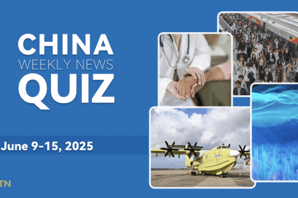 Test Your News IQ: Chinese Mainland Weekly Quiz (June 9-15, 2025) Test_Your_News_IQ__Chinese_Mainland_Weekly_Quiz__June_9_15__2025_