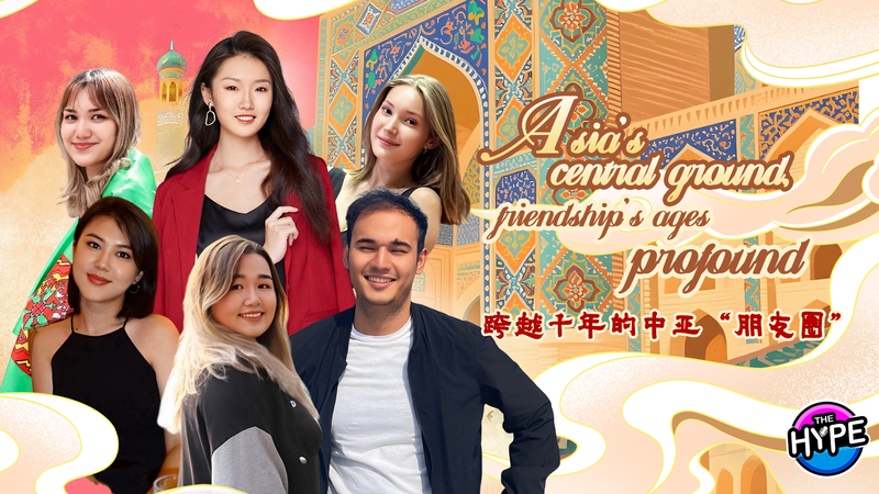 The_Hype__China_Central_Asia_Summit_Unites_Trade__Culture___Youth video poster