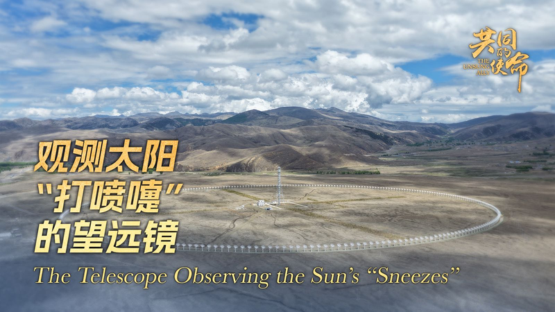 The_Unsung_Ally__Telescope_Tracking_Sun_s_Sneezes