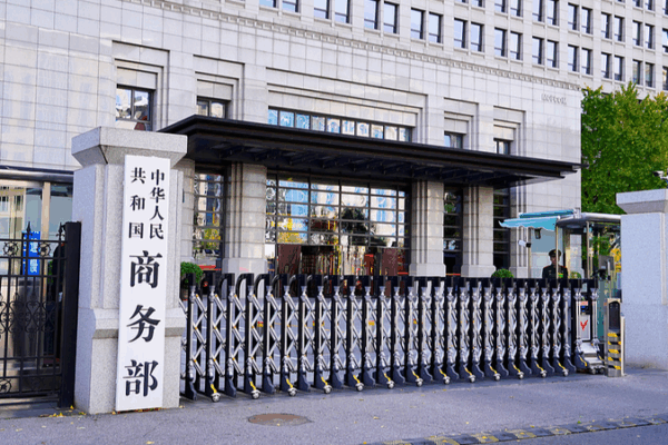 U.S. Measures Undermine Geneva Trade Consensus, MOFCOM Says U_S__Measures_Undermine_Geneva_Trade_Consensus__MOFCOM_Says