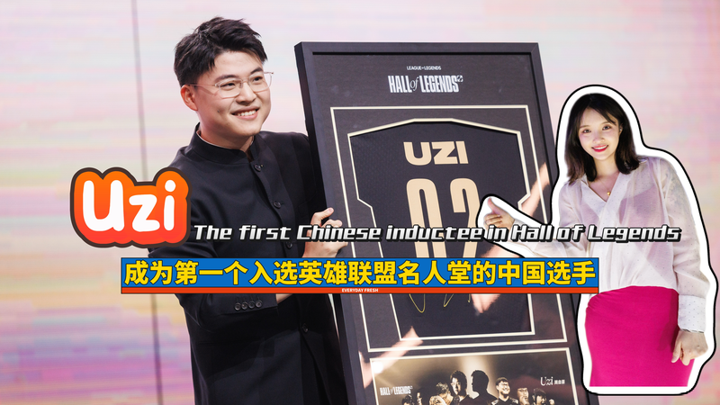 Uzi_Makes_History_as_First_Chinese_Inductee_in_Hall_of_Legends video poster