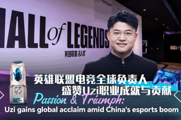 Uzi Triumphs: Global Esports Icon in the Chinese Mainland Uzi_Triumphs__Global_Esports_Icon_in_the_Chinese_Mainland video poster