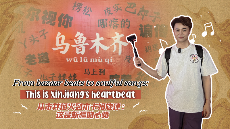 Bazaar Beats & Soulful Songs: Xinjiang’s Heartbeat video poster