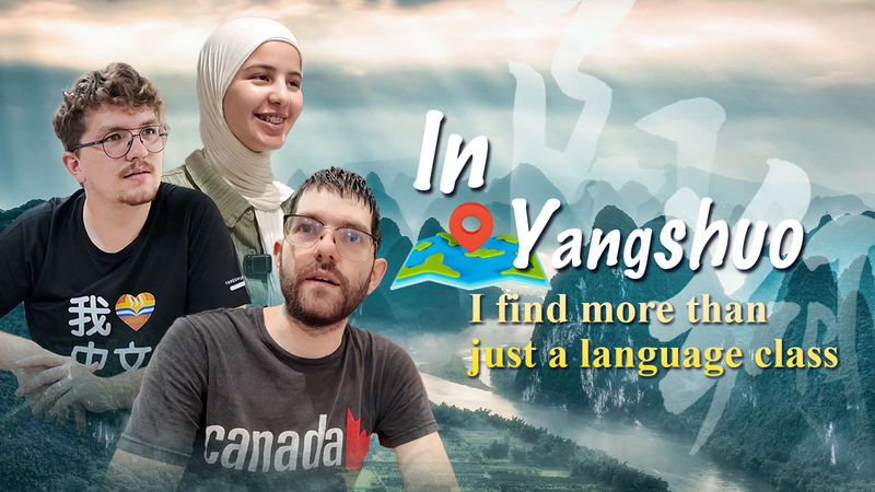 Yangshuo__Beyond_the_Language_Classroom video poster