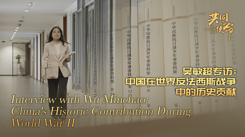 14 Years of Bravery: China’s Pivotal Role in WWII 14_Years_of_Bravery__China_s_Pivotal_Role_in_WWII video poster