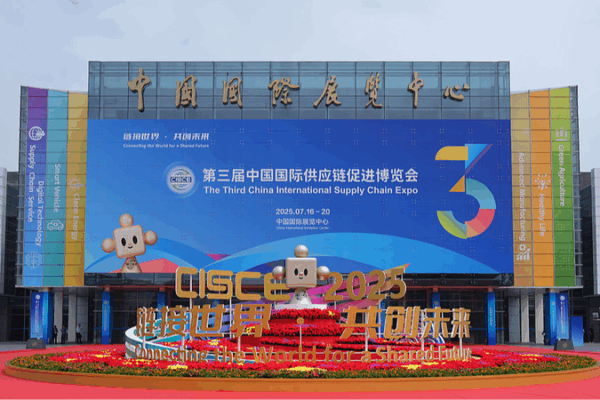 3rd_CISCE__Driving_Global_Supply_Chain_Innovation