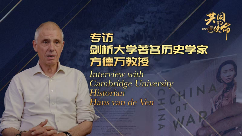 6JL5BHBAUP5GNNP67X1W - News for amigos, by amigos Cambridge Professor Highlights China’s Pivotal WWII Role video poster