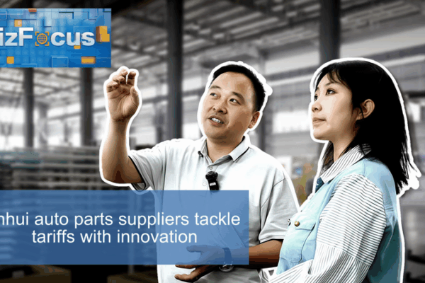 Anhui Auto Industry Rides Innovation to Beat Tariff Pressure Anhui_Auto_Industry_Rides_Innovation_to_Beat_Tariff_Pressure video poster