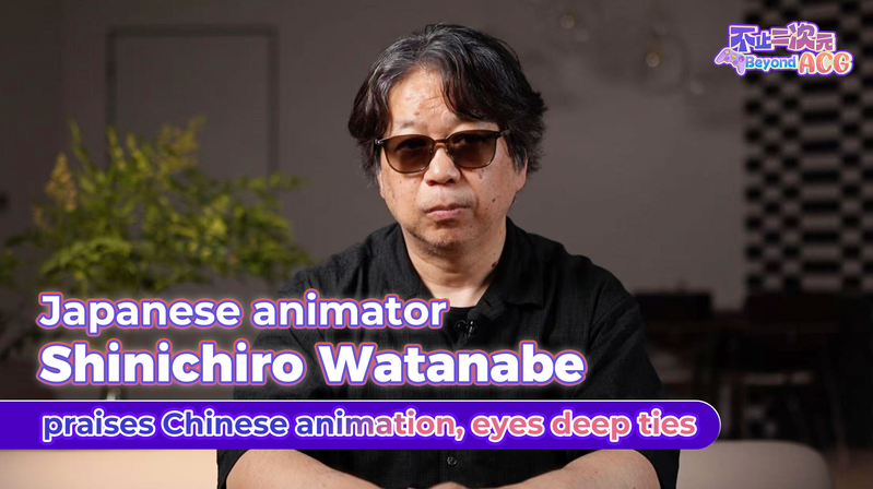 Anime Legend Watanabe Celebrates Chinese Animation Anime_Legend_Watanabe_Celebrates_Chinese_Animation video poster