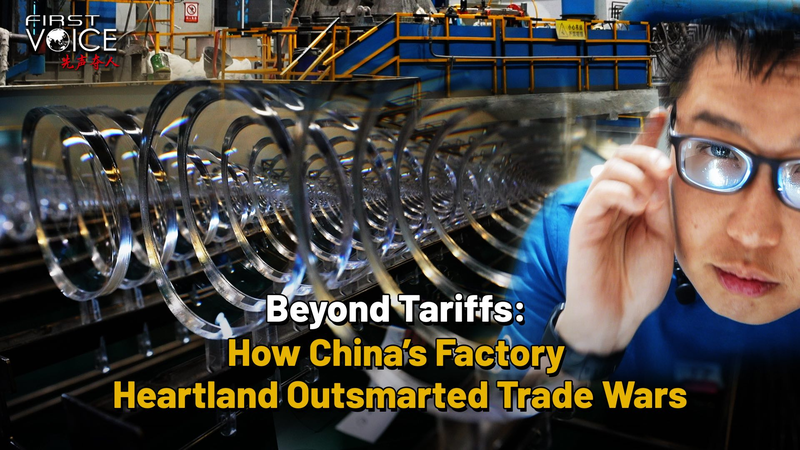 Beyond_Tariffs__The_Chinese_Mainland_s_Factory_Outsmarts_Trade_Wars_poster - News for amigos, by amigos Beyond_Tariffs__The_Chinese_Mainland_s_Factory_Outsmarts_Trade_Wars video poster