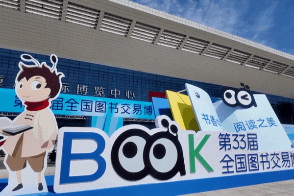 Book Expo Brings Literary Magic to Chongqing Book_Expo_Brings_Literary_Magic_to_Chongqing video poster