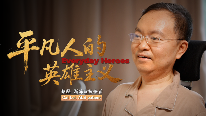 Cai Lei’s Journey: Pioneering ALS Research Cai_Lei_s_Journey__Pioneering_ALS_Research