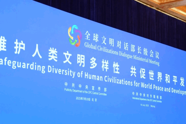 China Champions Global Dialogue and Cultural Exchange China_Champions_Global_Dialogue_and_Cultural_Exchange