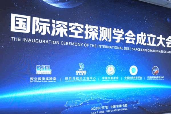 China Launches First International Deep Space Association China_Launches_First_International_Deep_Space_Association