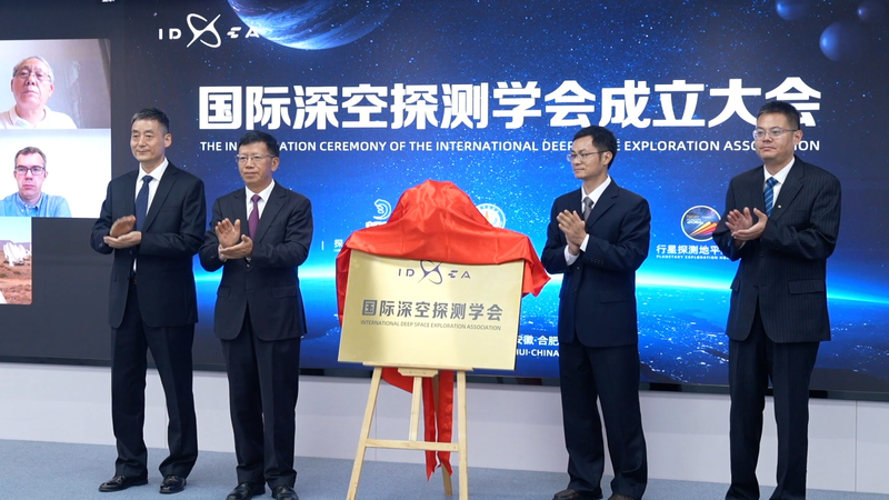 China Launches International Deep Space Exploration Association China_Launches_International_Deep_Space_Exploration_Association video poster