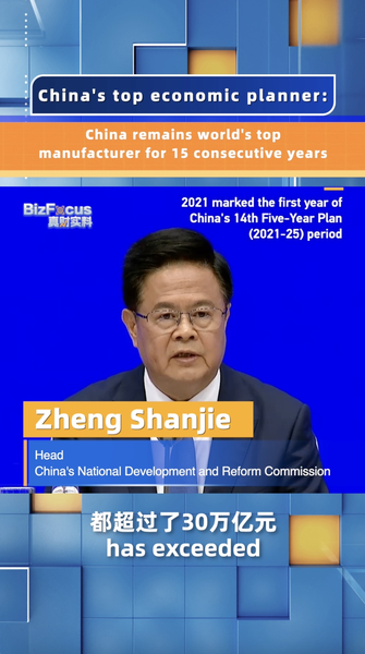 China_Tops_Global_Manufacturing_for_15_Years_with_a_30_Trillion_Yuan_Boom video poster
