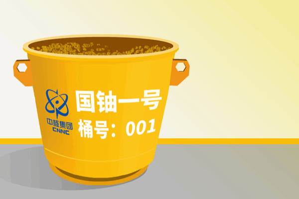 China’s Largest Uranium Project Hits Its First Barrel China_s_Largest_Uranium_Project_Hits_Its_First_Barrel
